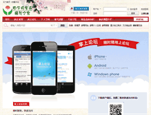 Tablet Screenshot of homefpd.com